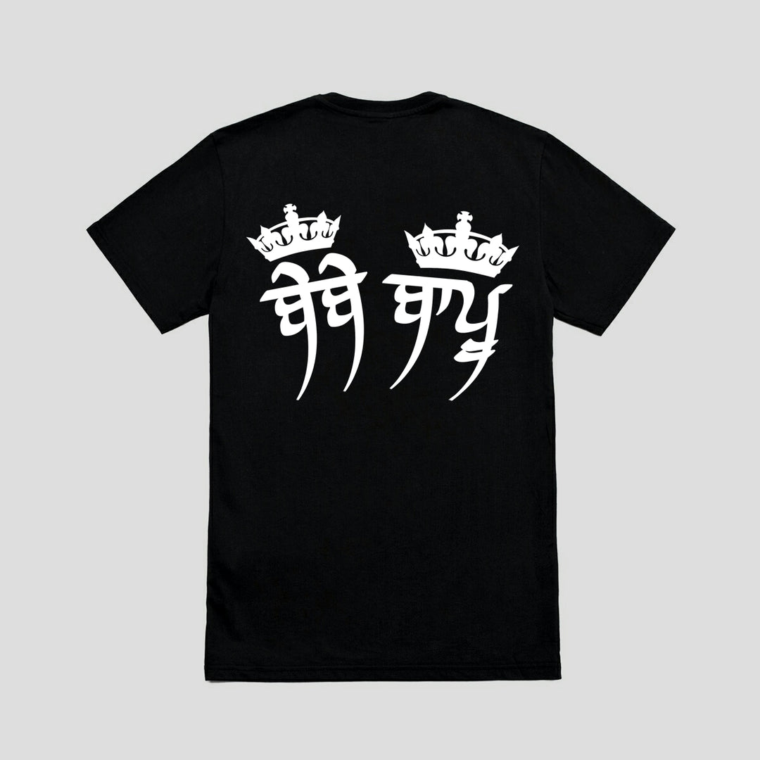 BeBe Bapu Unisex T-Shirt/ Full Sleeve
